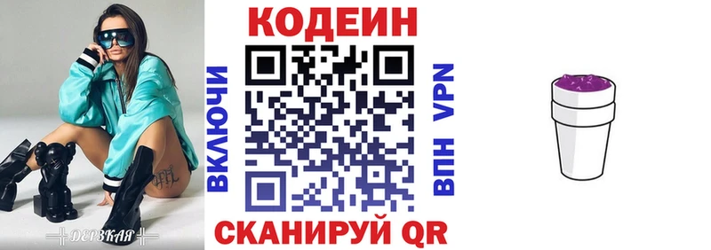 как найти наркотики  Гай  Кодеиновый сироп Lean Purple Drank 