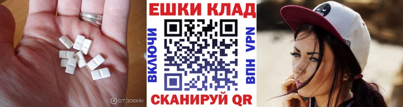 наркота  Гай  ЭКСТАЗИ ешки 