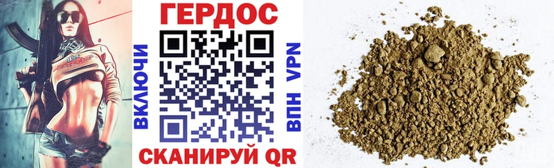 Героин гречка  Гай 