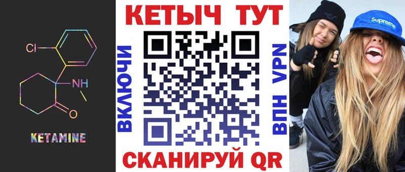 КЕТАМИН ketamine где можно купить наркотик Гай
